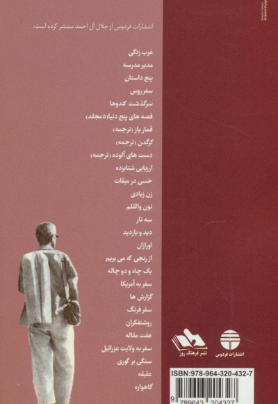نفرین زمین